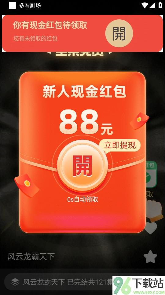 多看剧场官方版截图1