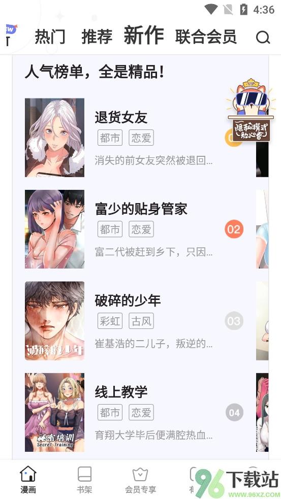 91漫画免费版截图1