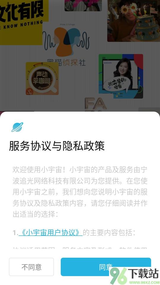 小宇宙追番免费版截图1
