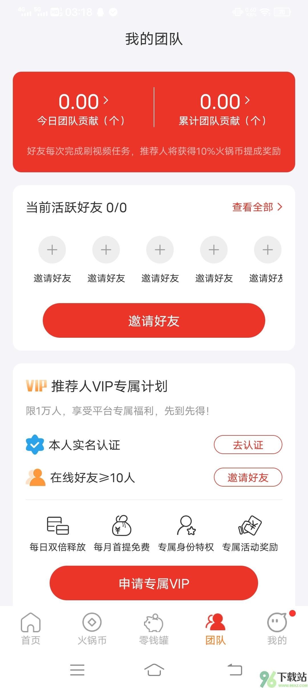 火锅短视频软件手机版截图1