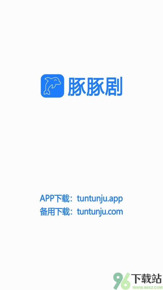 豚豚剧免费追剧app正版截图1