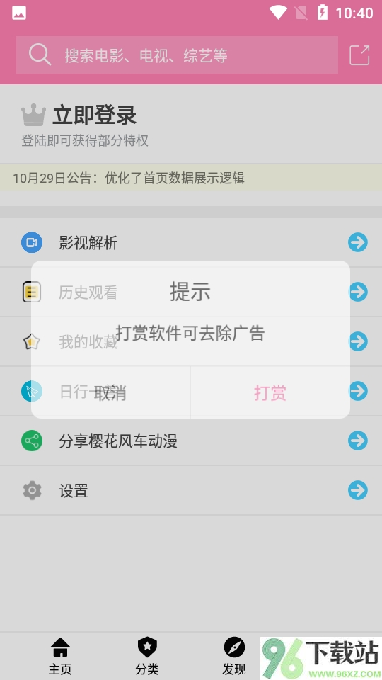 Hanime app最新版截图1