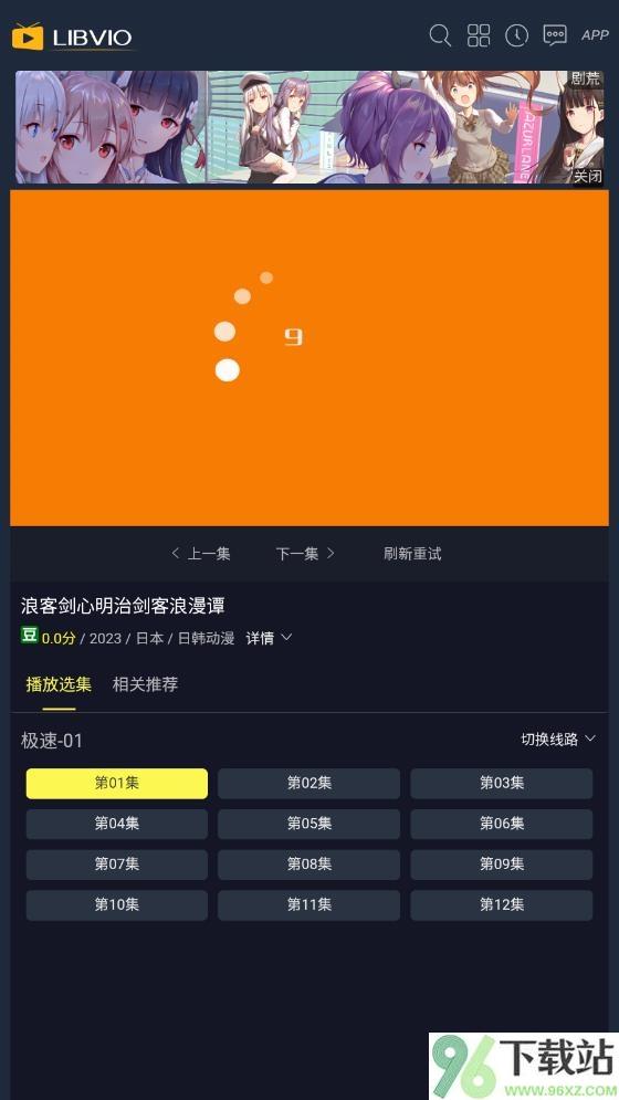 林森动漫官方版截图1