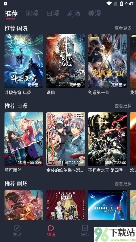 clicli动漫app无广告版截图1