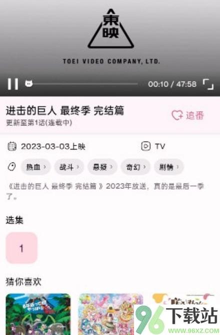 nekoanime最新版本截图1
