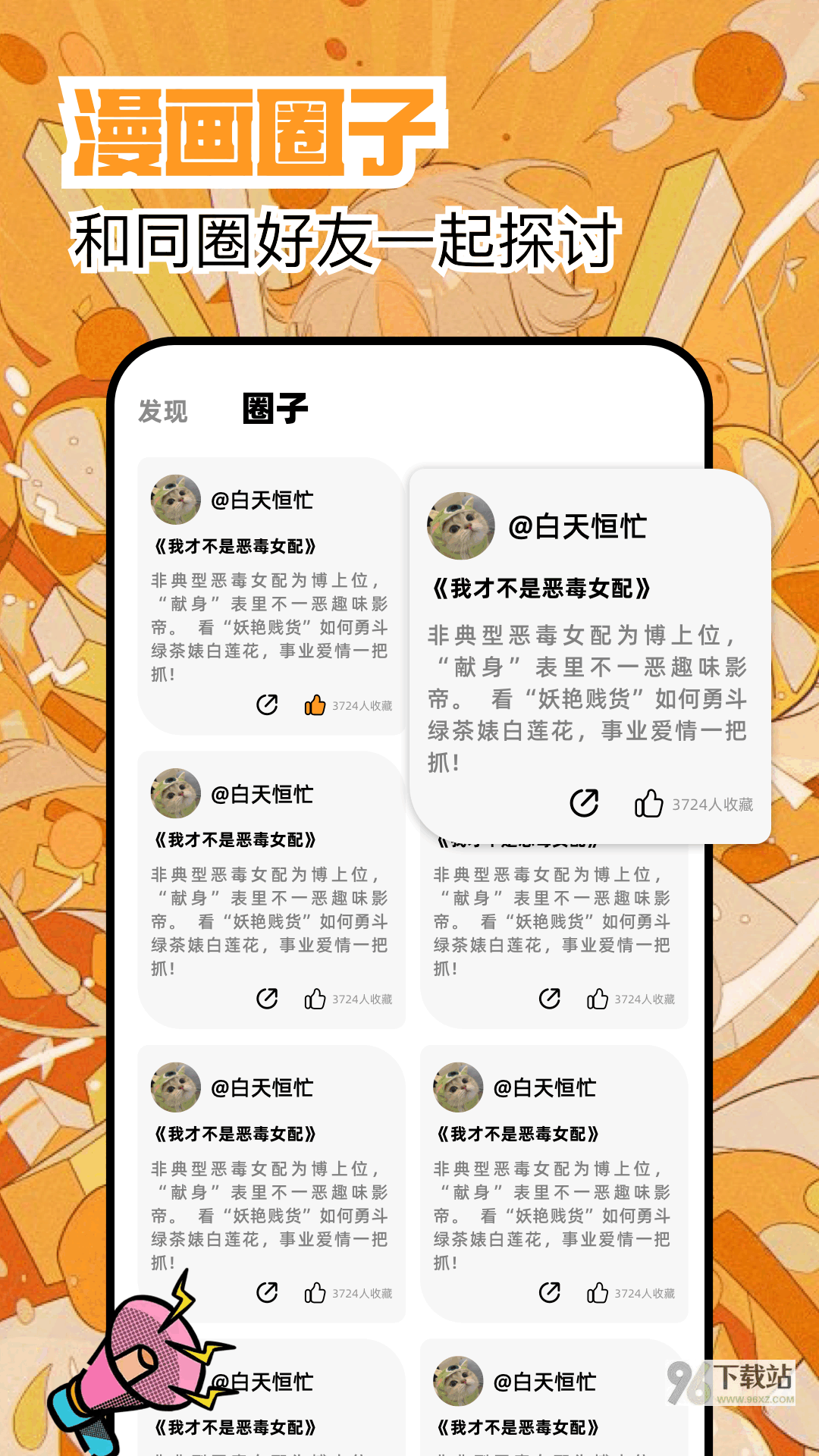 繁花漫画最新版本截图1