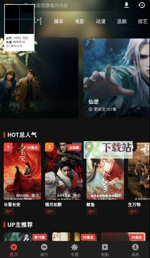 花小猪影视app官方版截图1