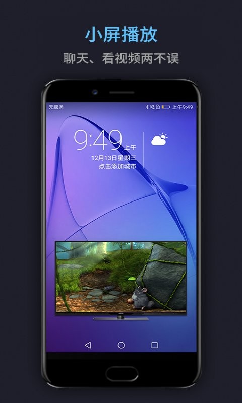 万能电影播放器最新版截图1
