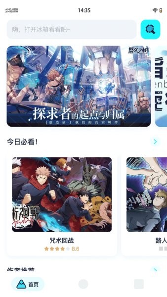 小冰箱动漫软件截图1