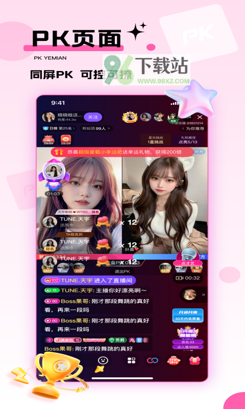 心动热播安卓版截图1