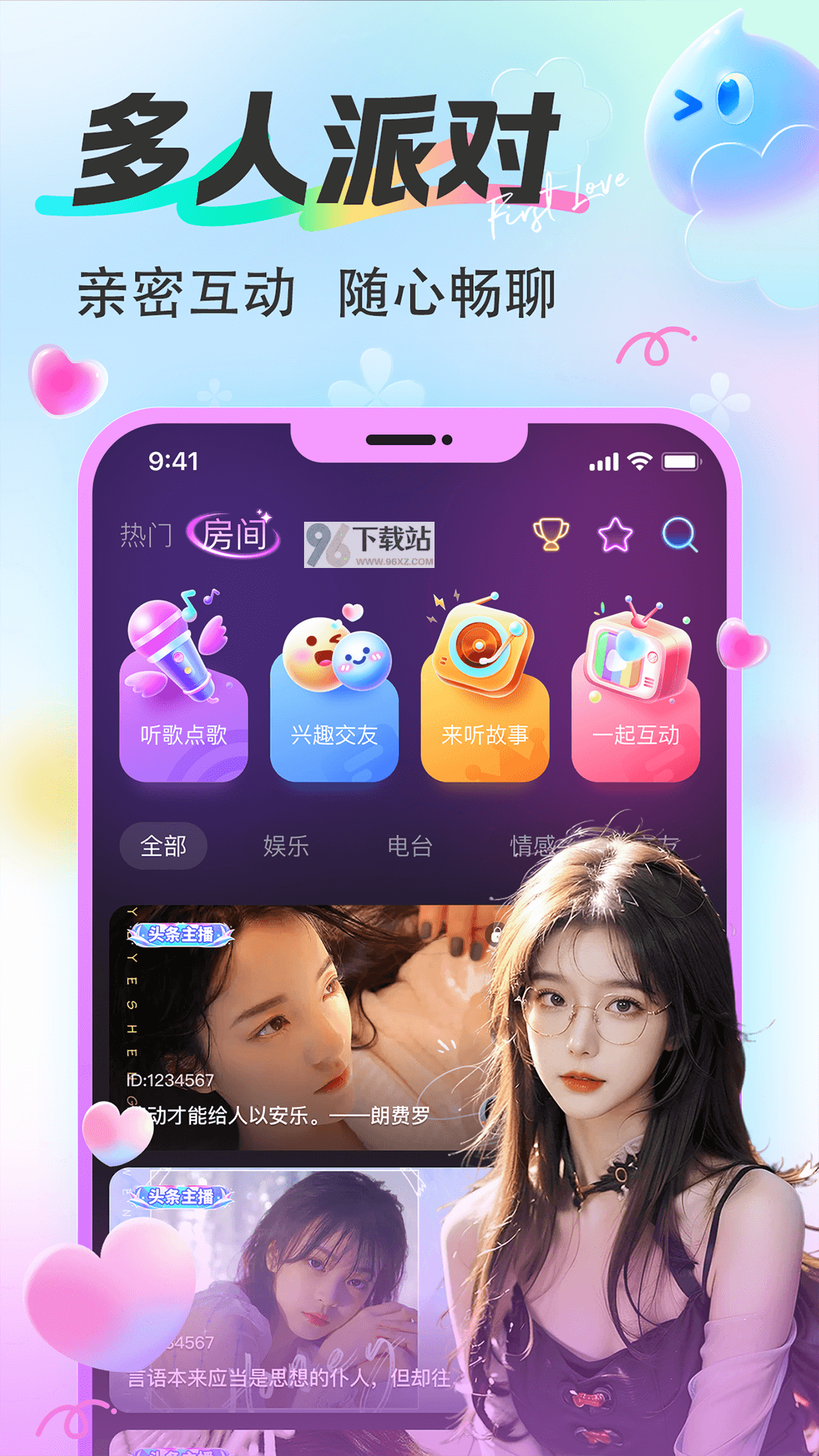 漂漂平台手机版截图1