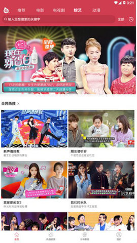 苍苍影院安卓版截图1