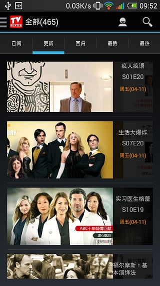 美剧猎人手机版截图1