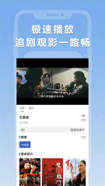 小圈影视大全免费追剧app截图1