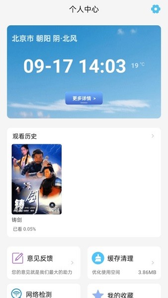 六六影视大全官方正版截图1