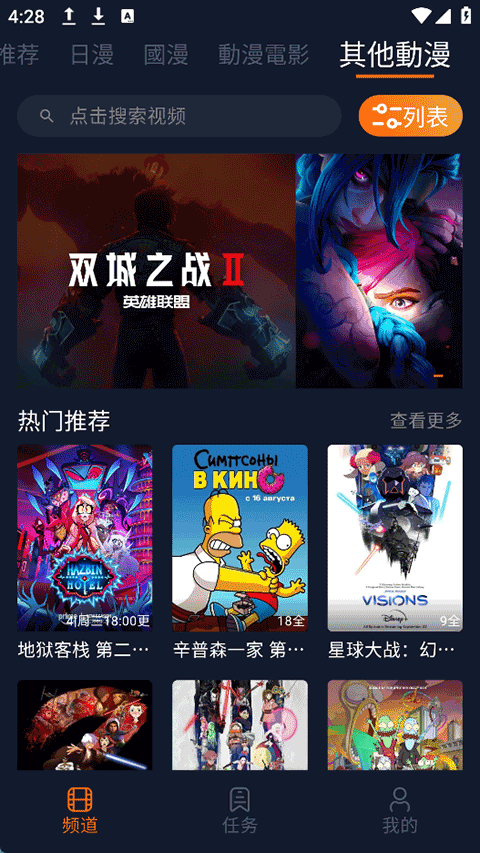 囧次元纯净版2026截图1