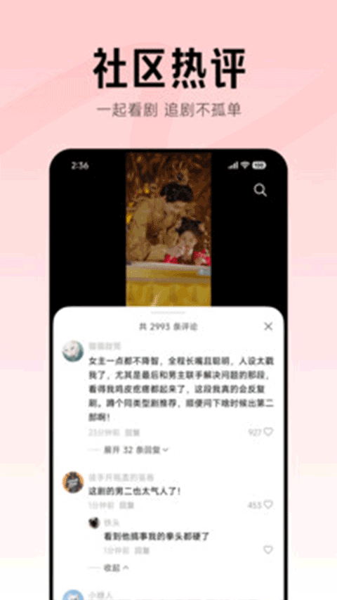 围观短剧app截图1