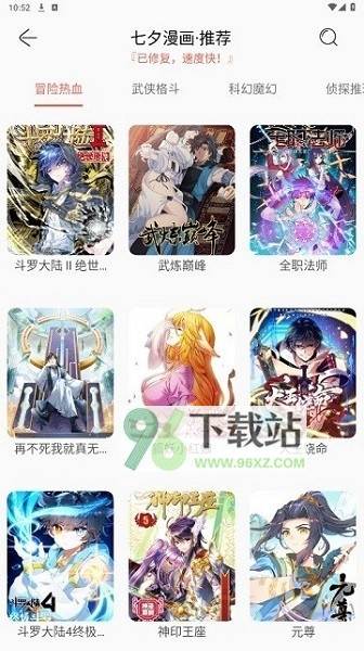 Souman漫画软件截图1