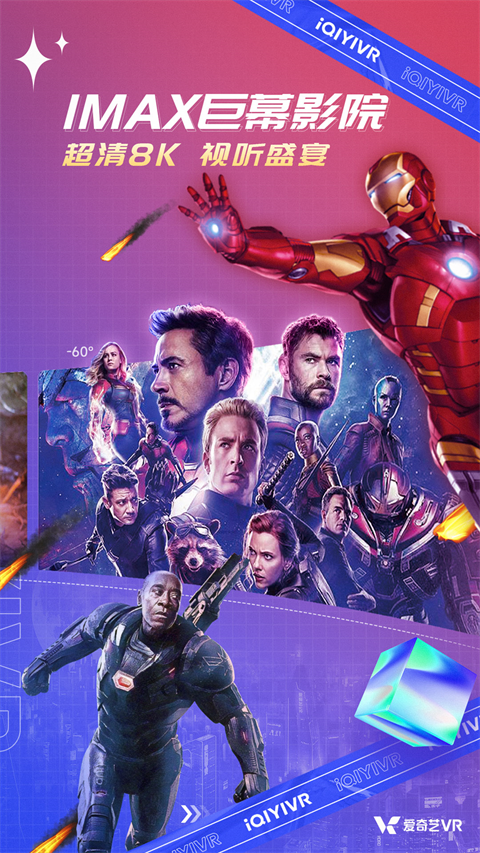 爱奇艺vr App官方版截图1