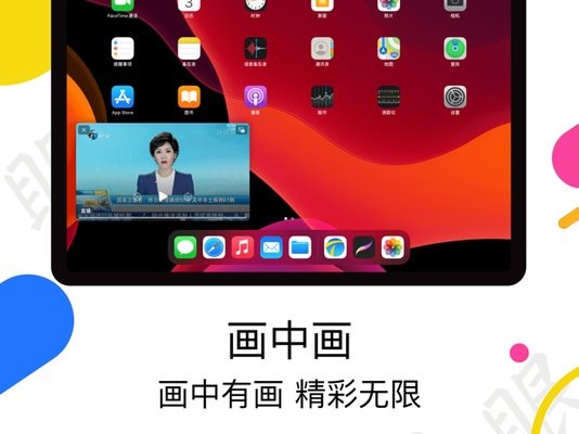 万视达HD电视版安装包截图1