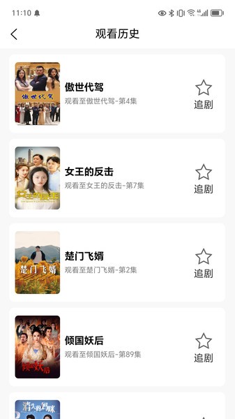 光影鹭岛剧场app官方版截图1