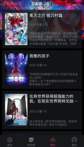 girigiri爱动漫(ギリギリ愛)app截图1