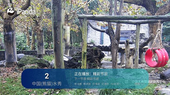 功夫TV电视直播最新版本截图1