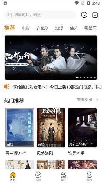 前卫影视最新版截图1