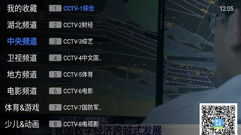 风云直播最新版截图1