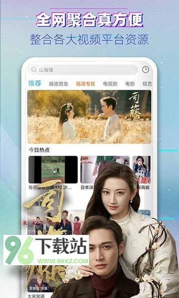 影视大全韩剧新版截图1