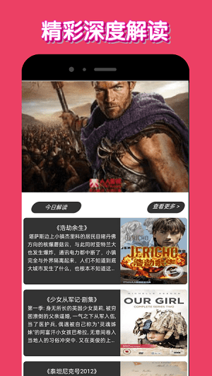 老狼影院app截图1