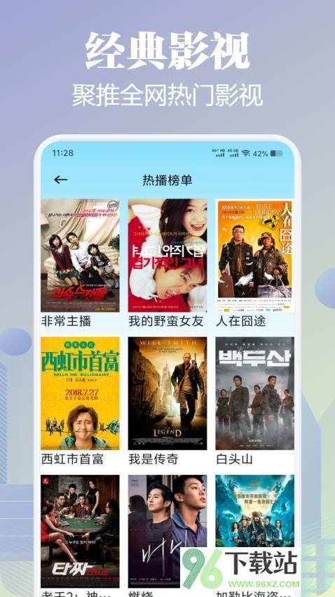 Qvod播放器手机版截图1