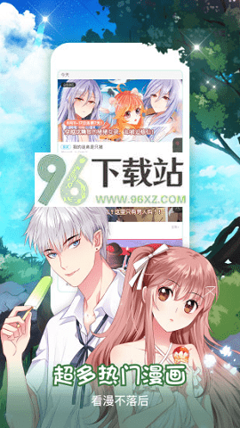 樱桃漫画免费版截图1