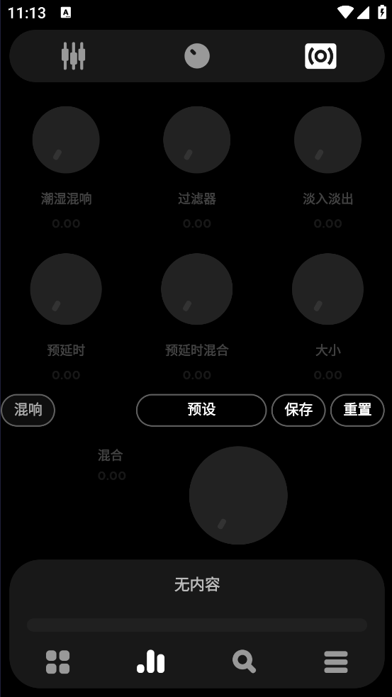 PowerAMP中文版永久直装版截图1