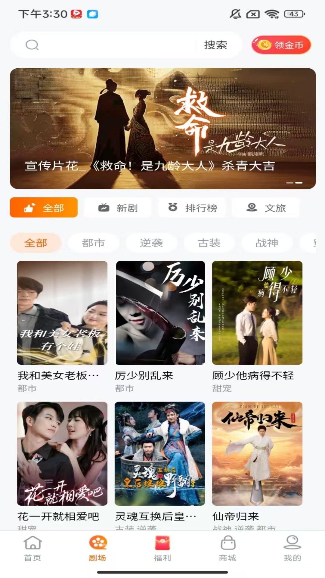 柠檬剧场app截图1