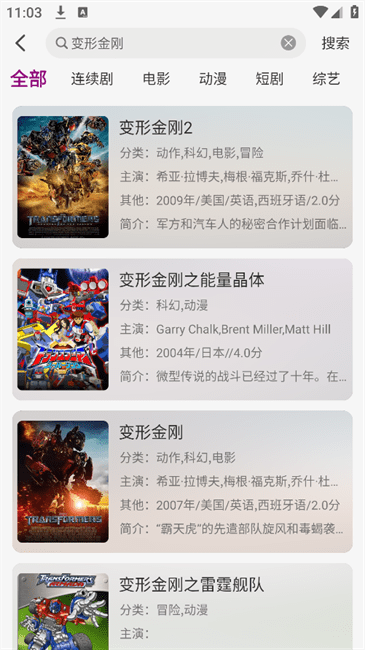 深情剧场最新版本截图1
