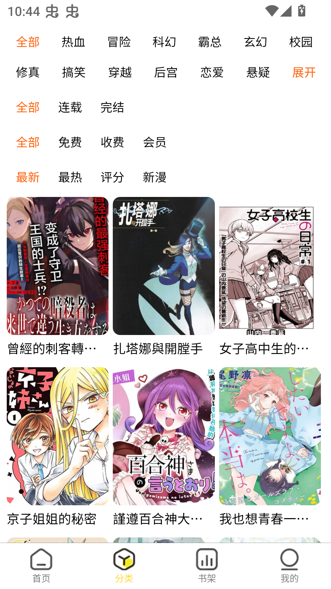 柠柚漫画免费下拉式版截图1