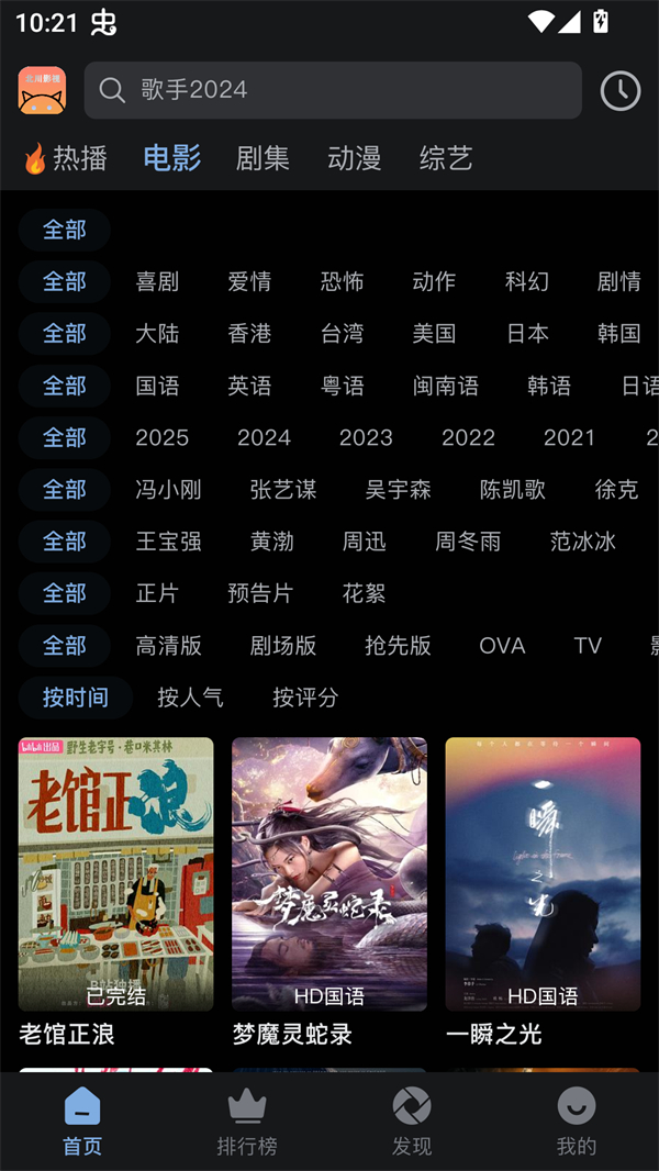 北川影视app官方版截图1