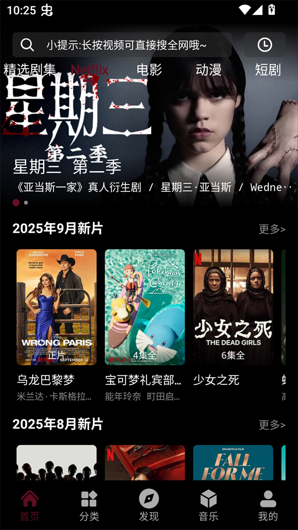 咕噜映画免费追剧app截图1