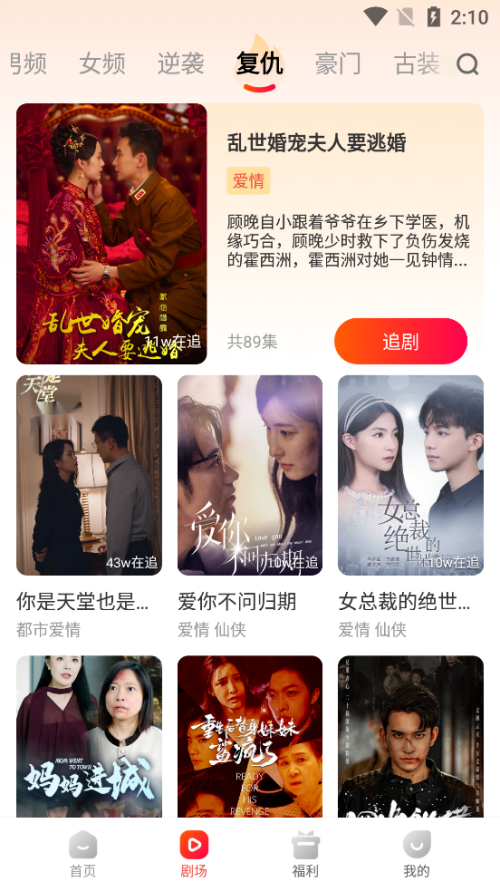 虾看短剧app官方正版截图1