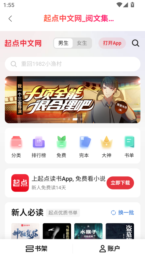 奇趣影视app官方版截图1