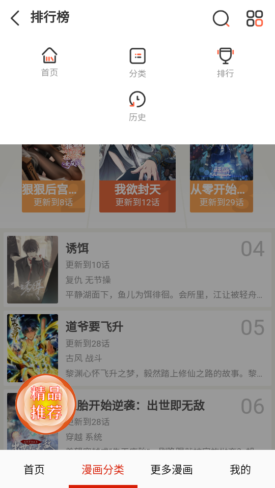 desire漫画免费版截图1