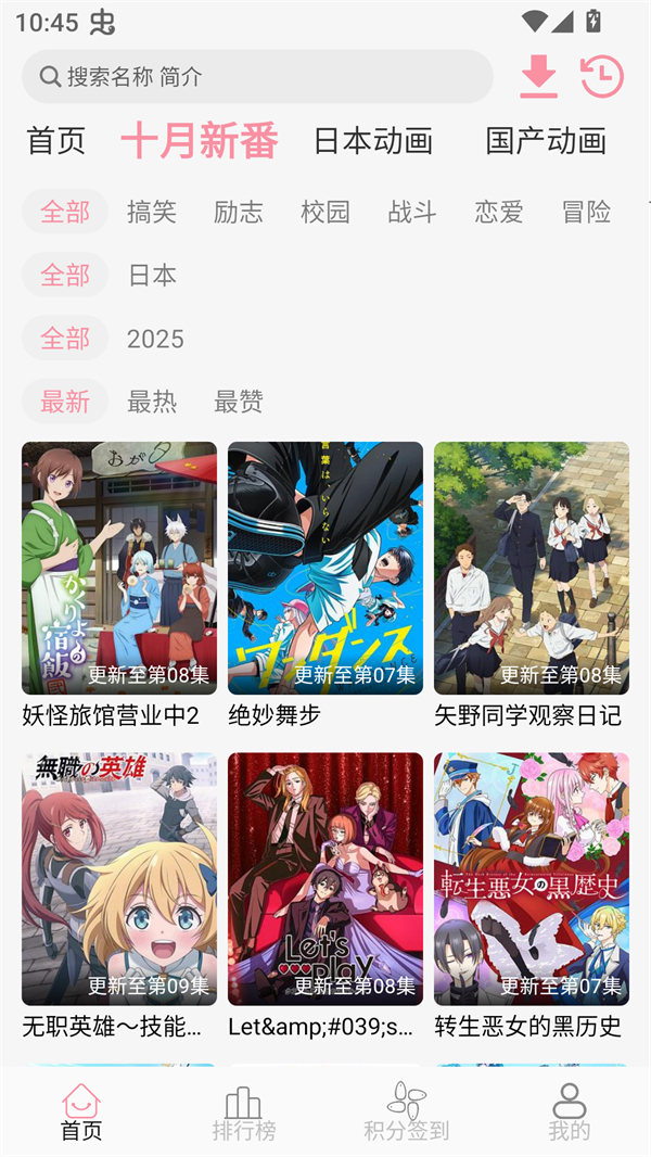 次元咲app官方版截图1