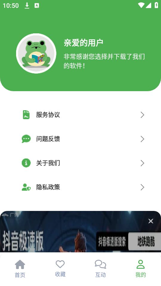 漫蛙2manwa2防走失版截图1