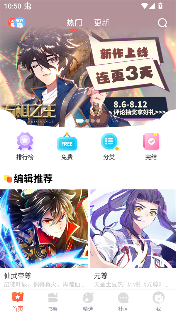 兜兜动漫全集免费观看版截图1