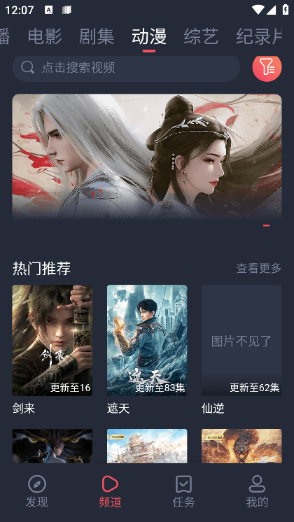 米来影视app免费版截图1