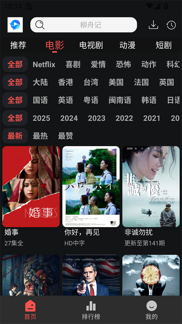 鲸鱼影视官方版截图1