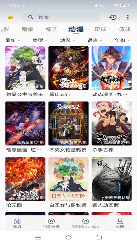 豆丁视频app官方版截图1