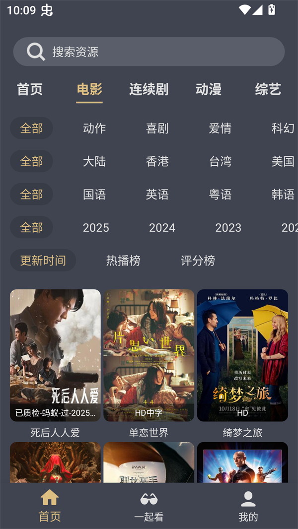 老地方影院免费观看版截图1