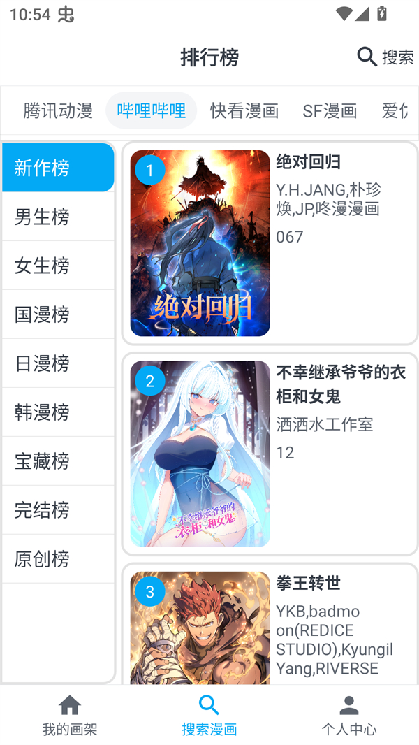 Mycimoc漫画app截图1